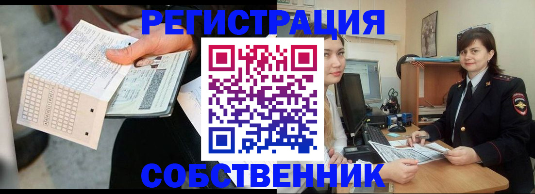 временная регистрация адрес в Сибае