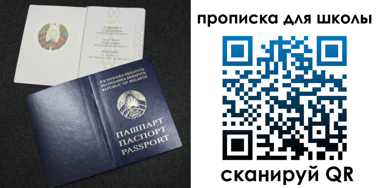 регистрация для дет. сада в Сибае