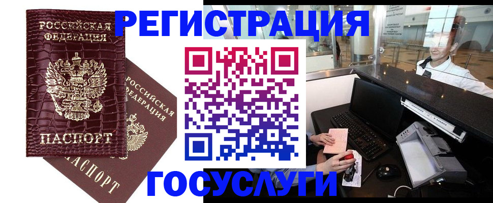 прописка для кредита в Сибае