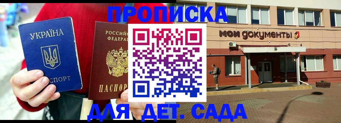 временная регистрация госуслуги в Сибае