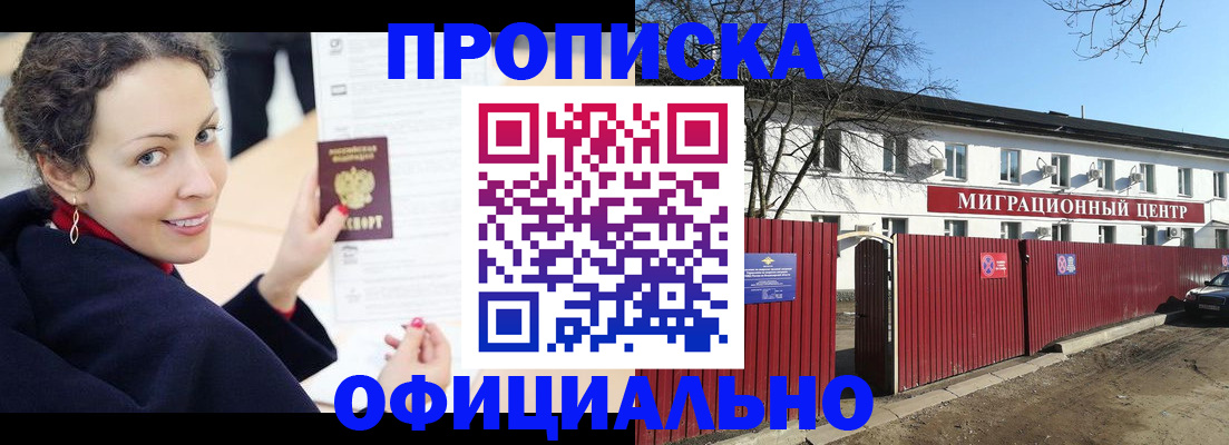 пропишу в квартире в Сибае