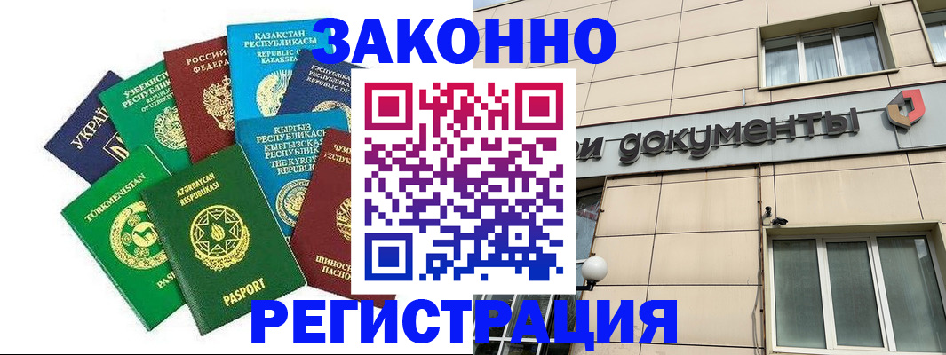 прописка для кредита в Сибае