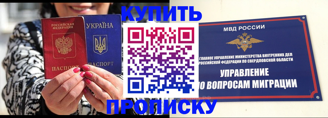 найти адрес прописки в Сибае