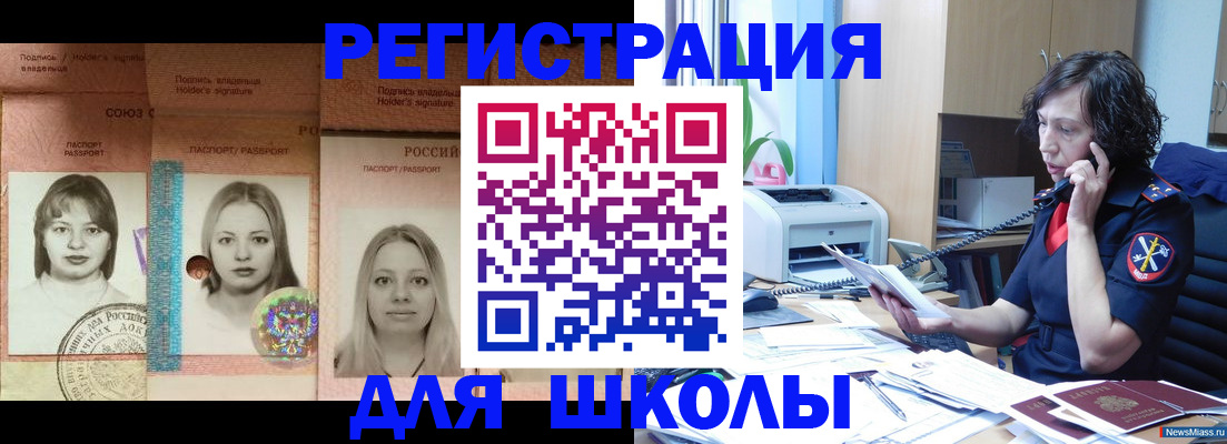 временная регистрация в квартире в Сибае
